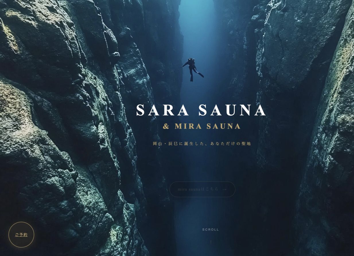 SARA SAUNAのトップページ